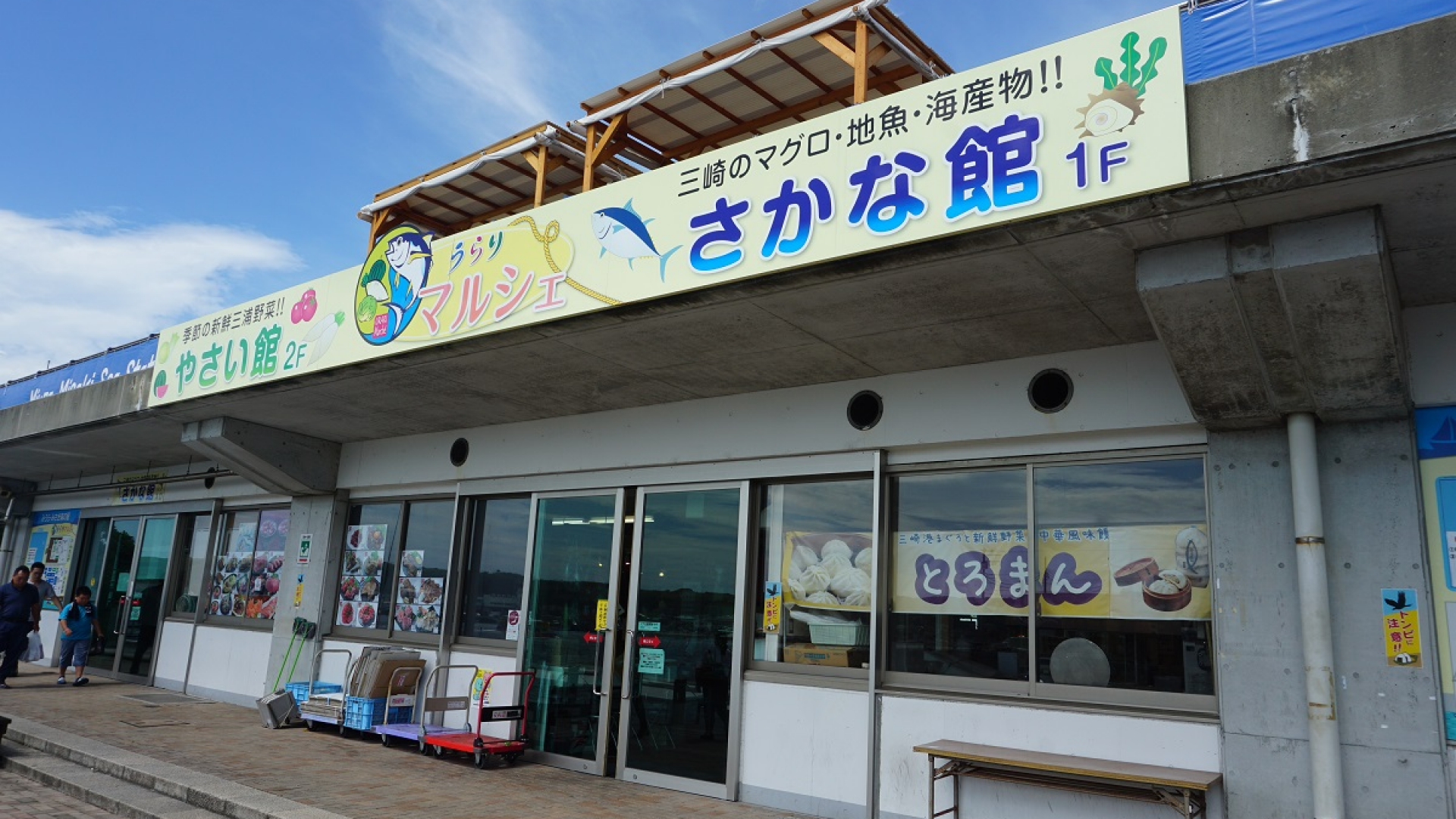 Urari Marché – Fish Market・Vegetable Market