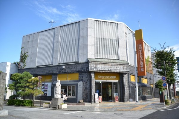 Ashikaga Machinaka Yuugakukan