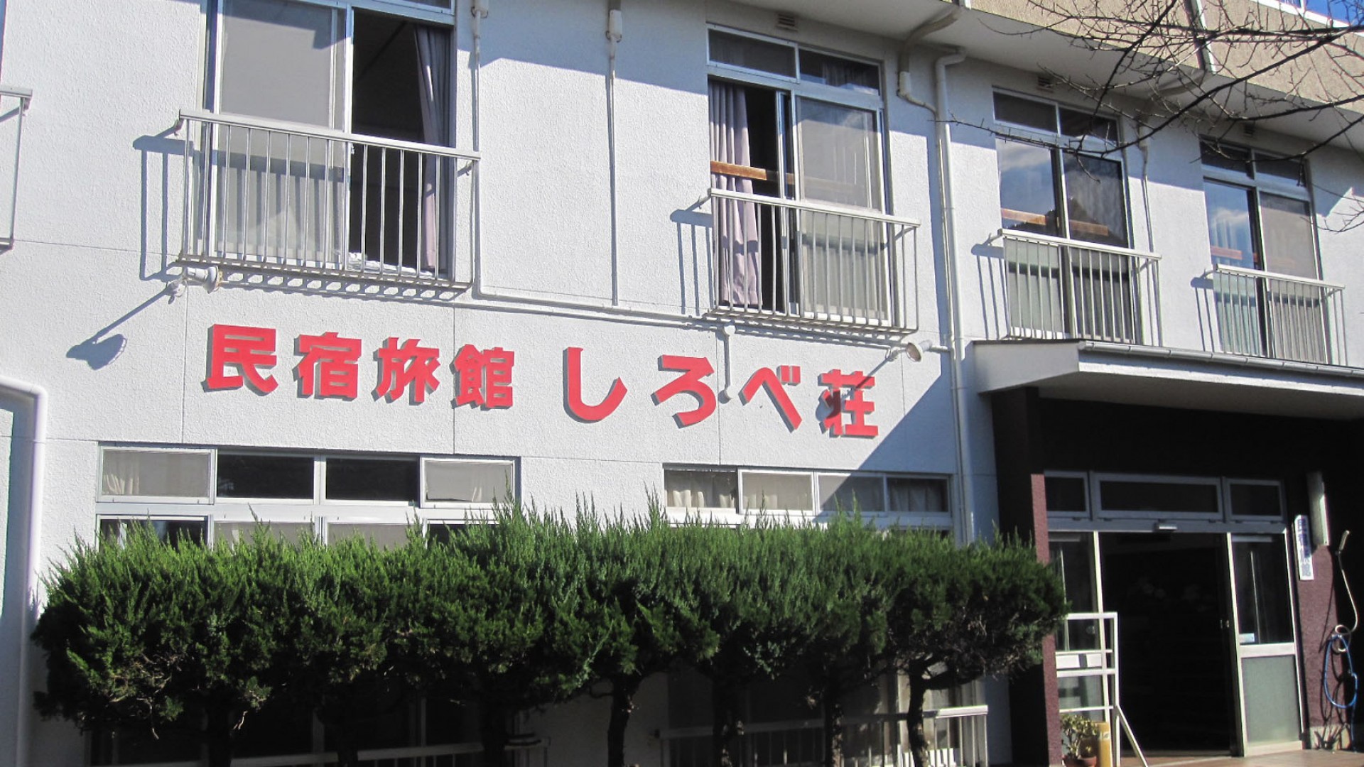Miura Guest Houses