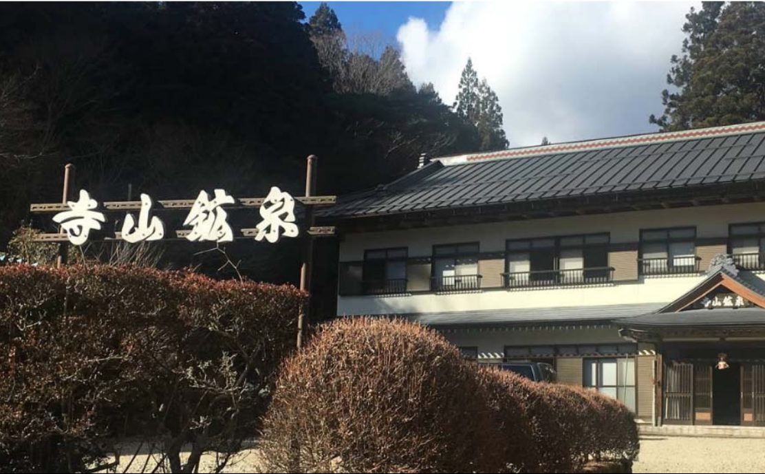 TERAYAMA KOSEN (Terayama Hot Spring)
