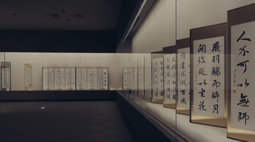 Naritasan Museum of Calligraphy