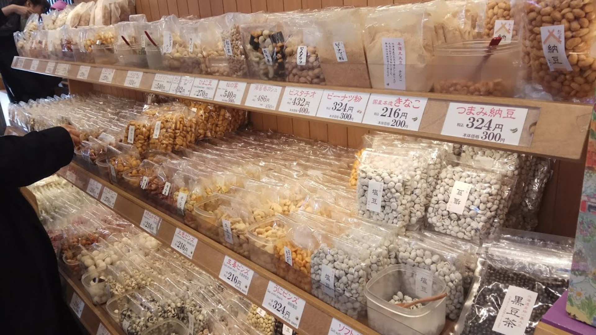 Kamakura Mameya (Komachi-dori store)