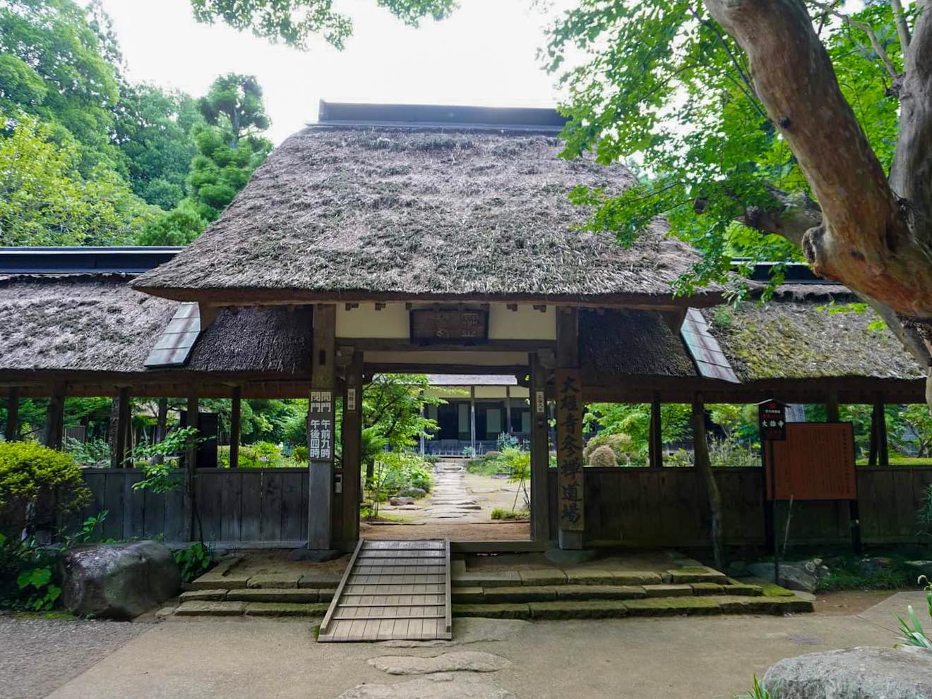 Daioji
