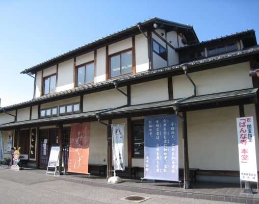 Taiheikikan