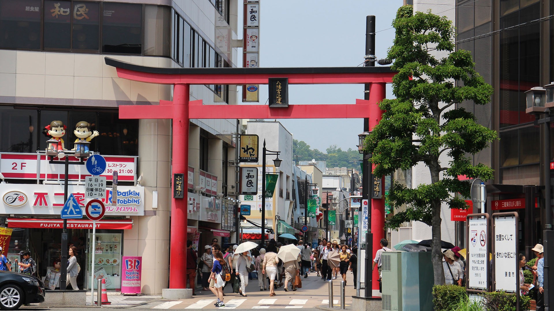 Komachi Street