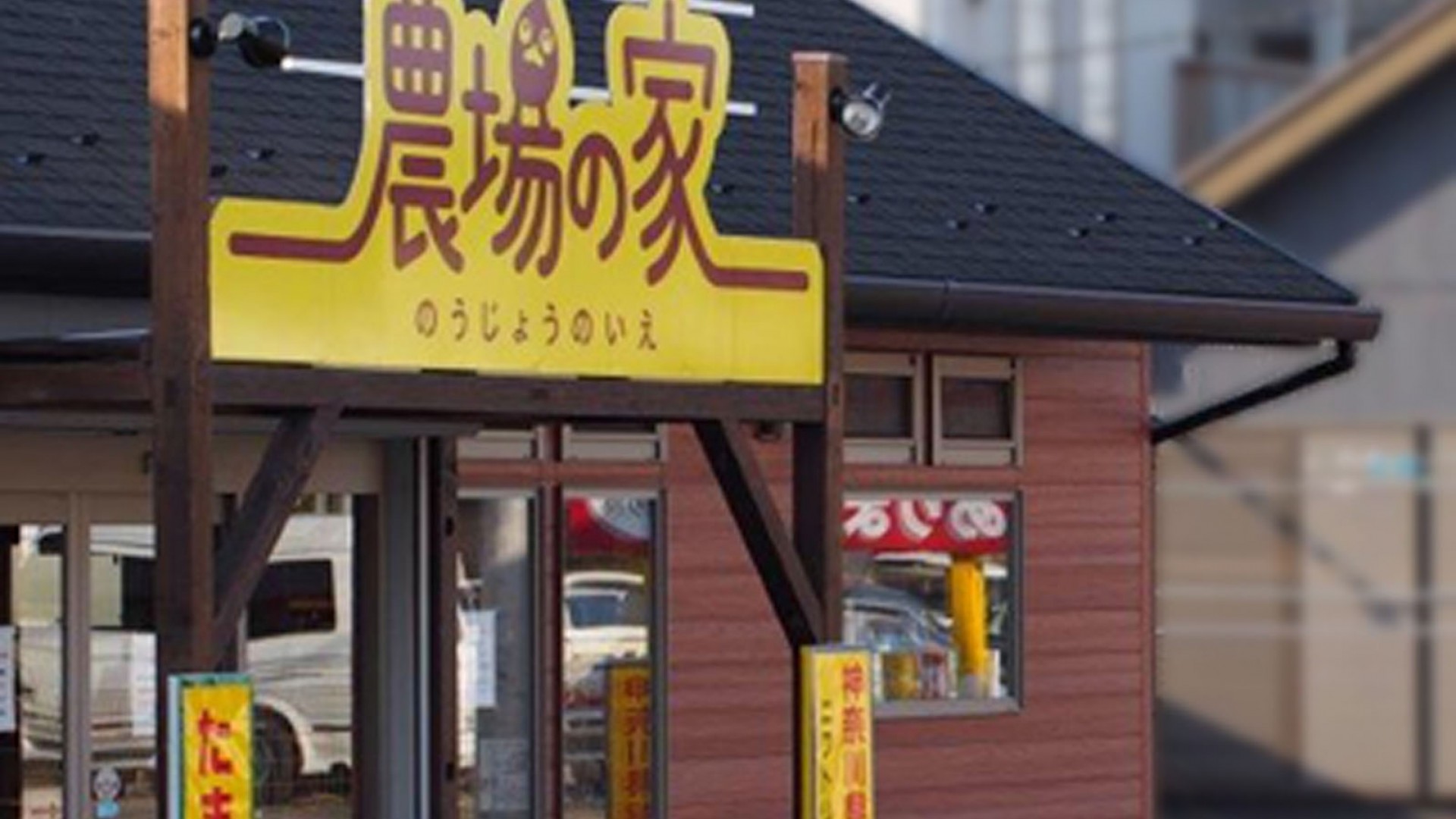Tamago Kaido / Asamizo Livestock Industry Association
