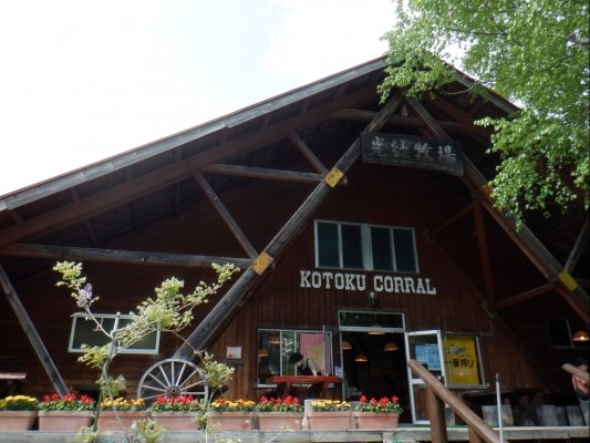 Kotoku Farm