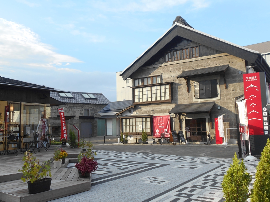 Kubo Memorial Tourism and Cultural Exchange Center