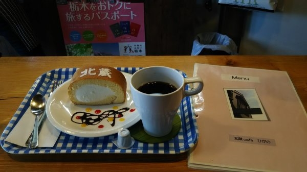Kitagura Cafe Higano