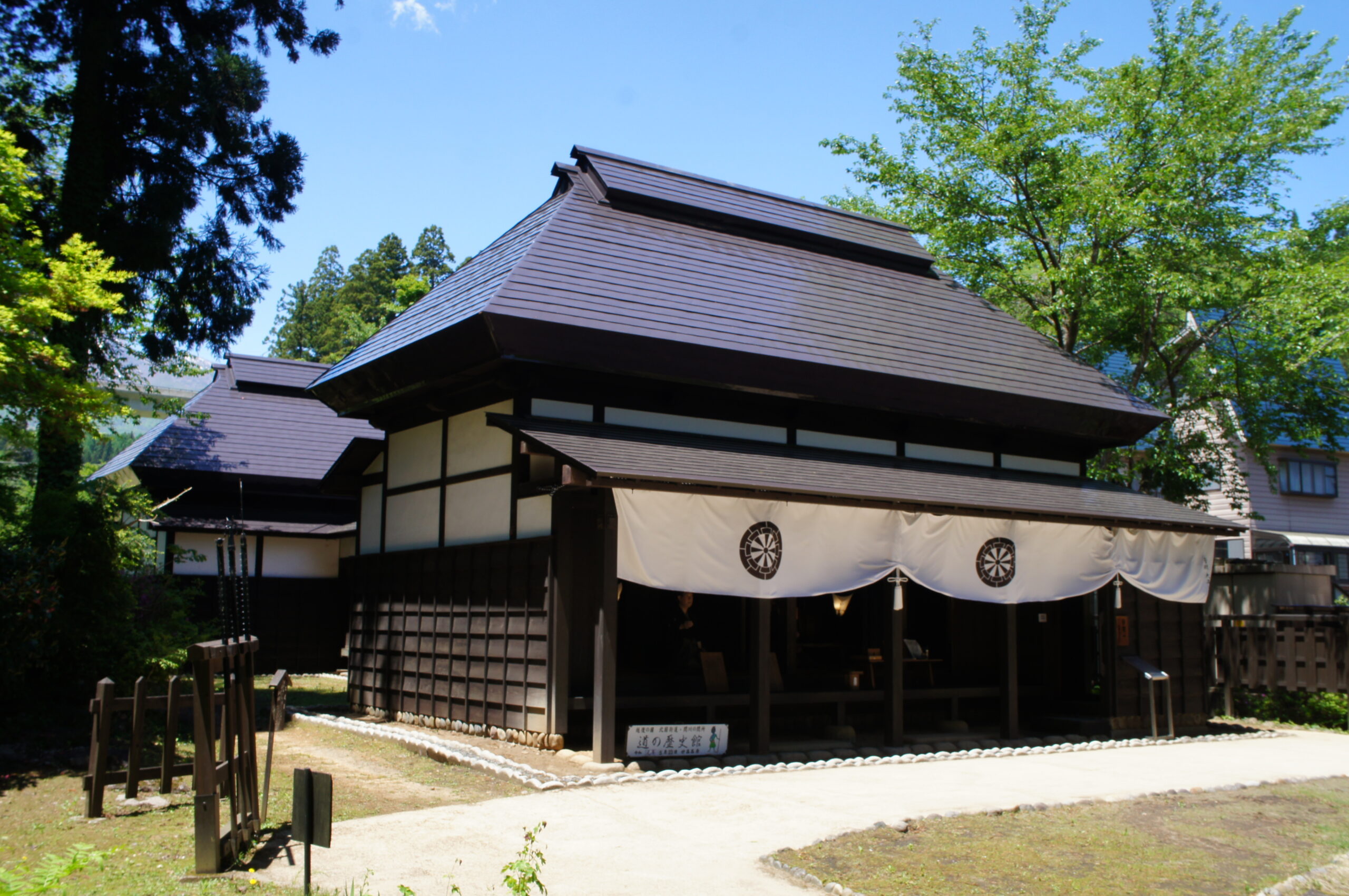 Sekikawa Checkpoint Road History Museum
