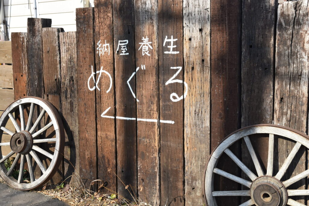 Access to Naya Yojo MEGURU