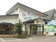 Nasu Kogen King Ham – Handmade Ham House