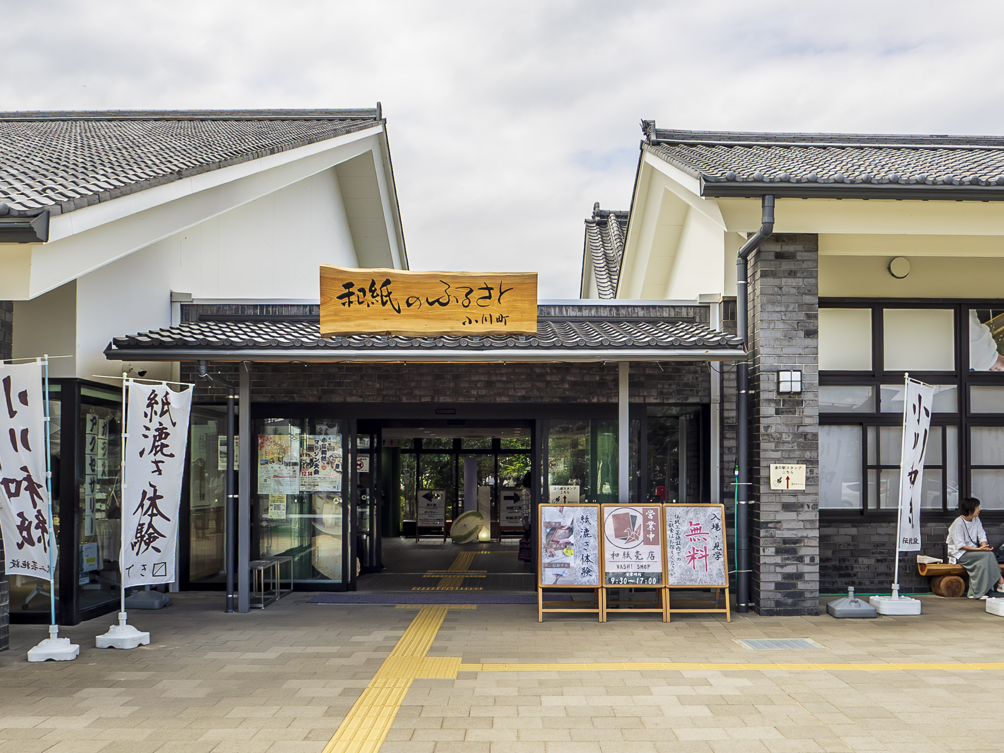 Roadside Station Ogawamachi