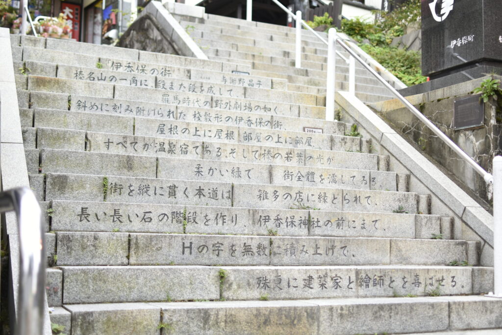Step into the heart of Ikaho Onsen, along a captivating stone stairway lined with steaming footbaths, vintage game arcades, and the irresistible aroma of freshly steamed buns.