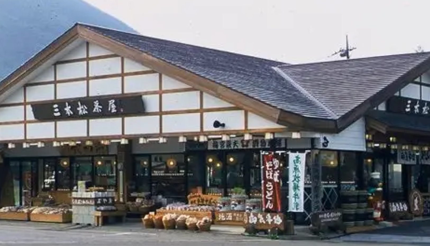 Sanbonmatsu Chaya