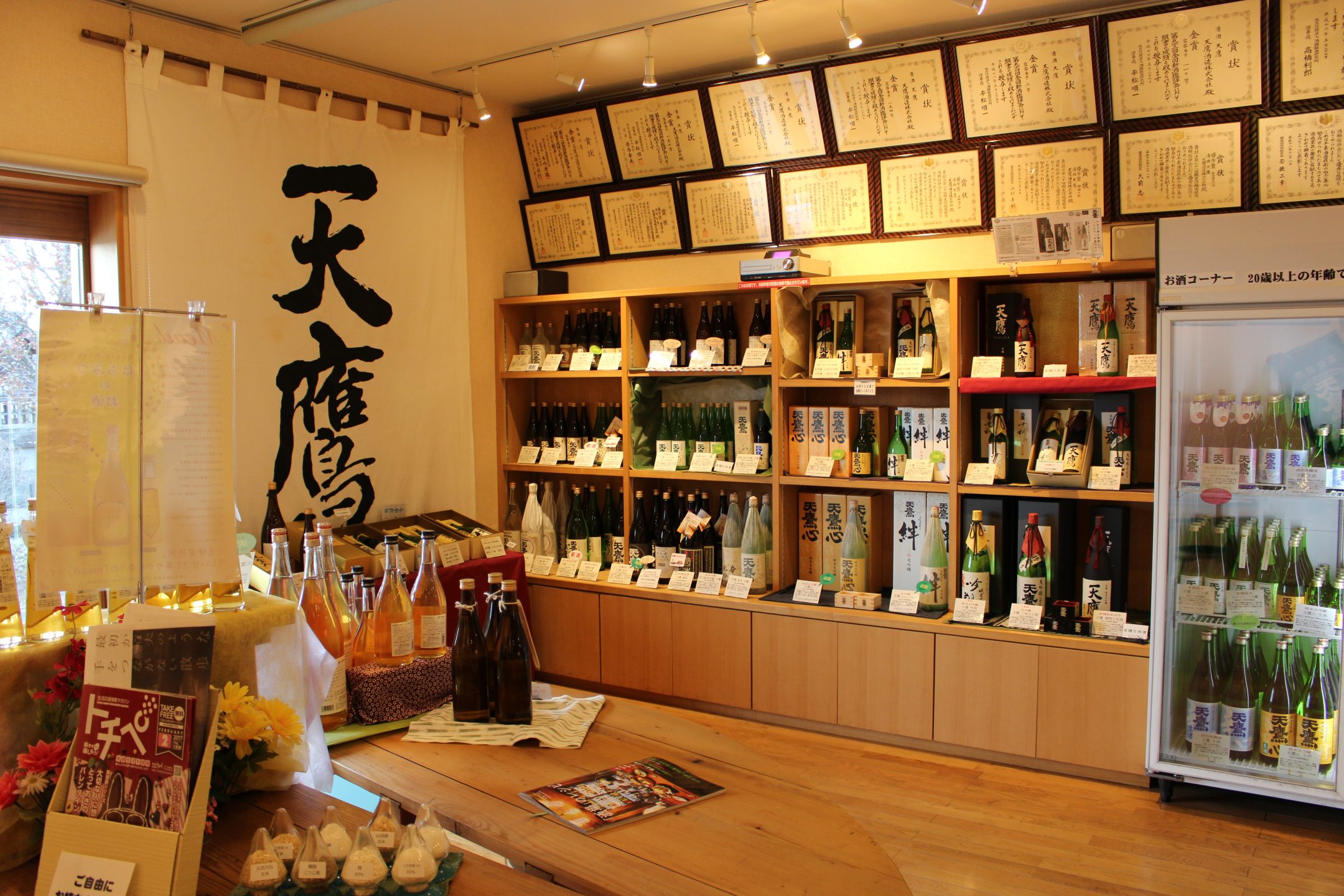TENTAKA SHUZO Co., Ltd.