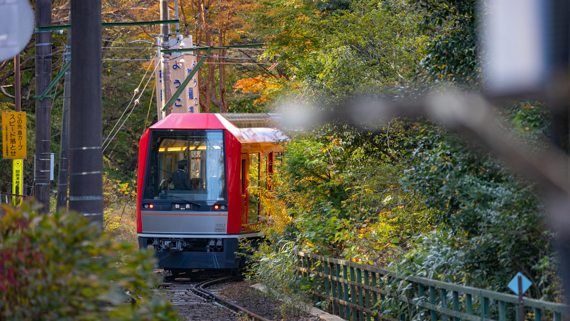 Hakone Tozan Railway