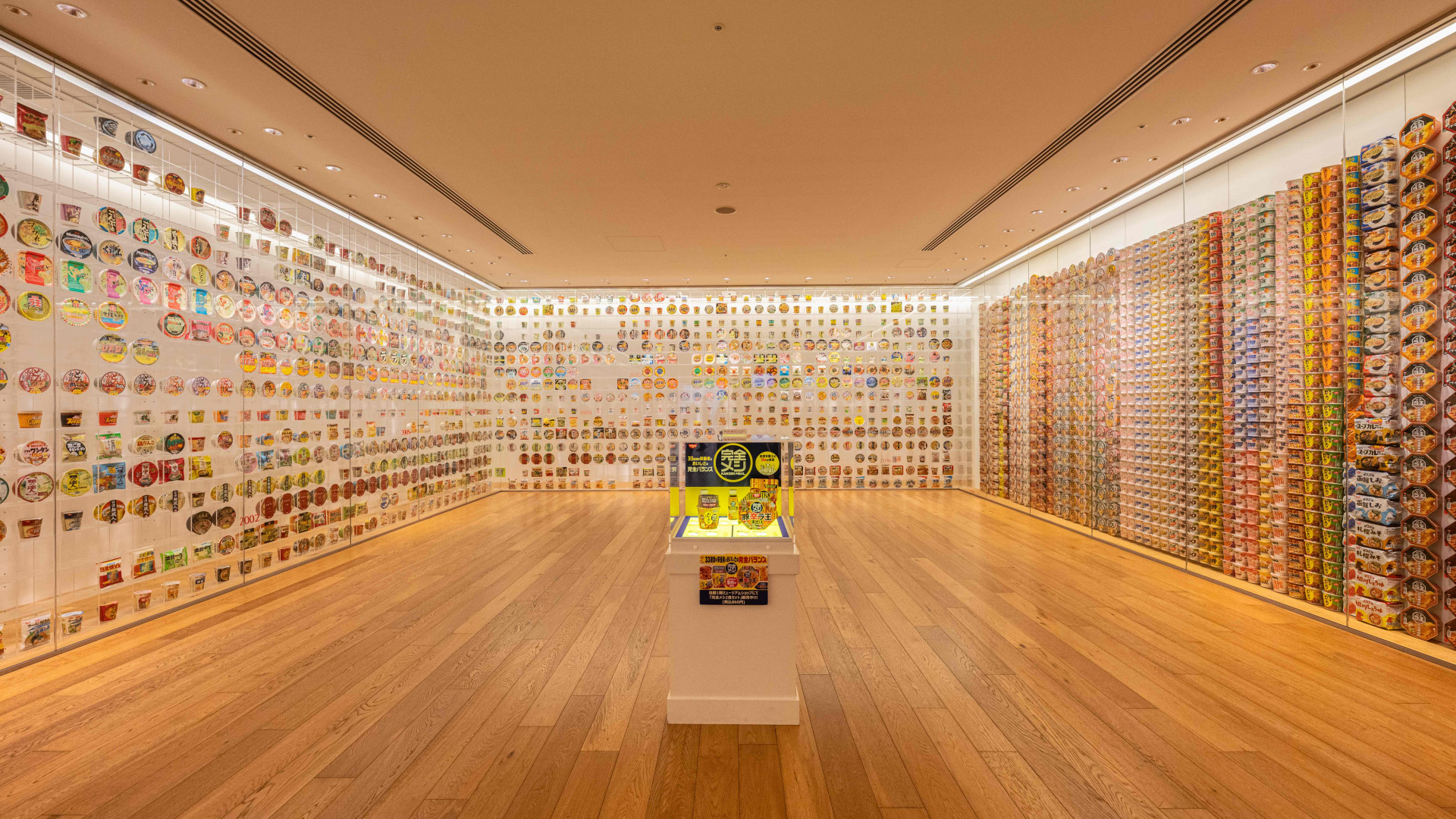 Cup Noodles Museum, Yokohama
