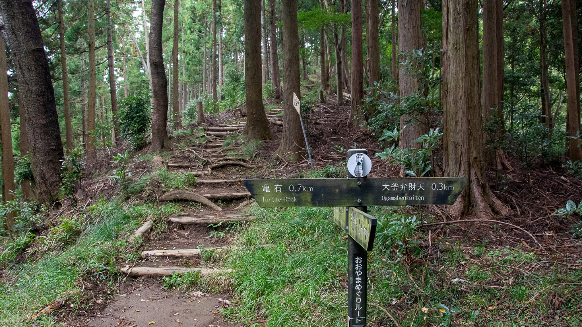 Shichi-magari Toge (Seven Bends Ridge)