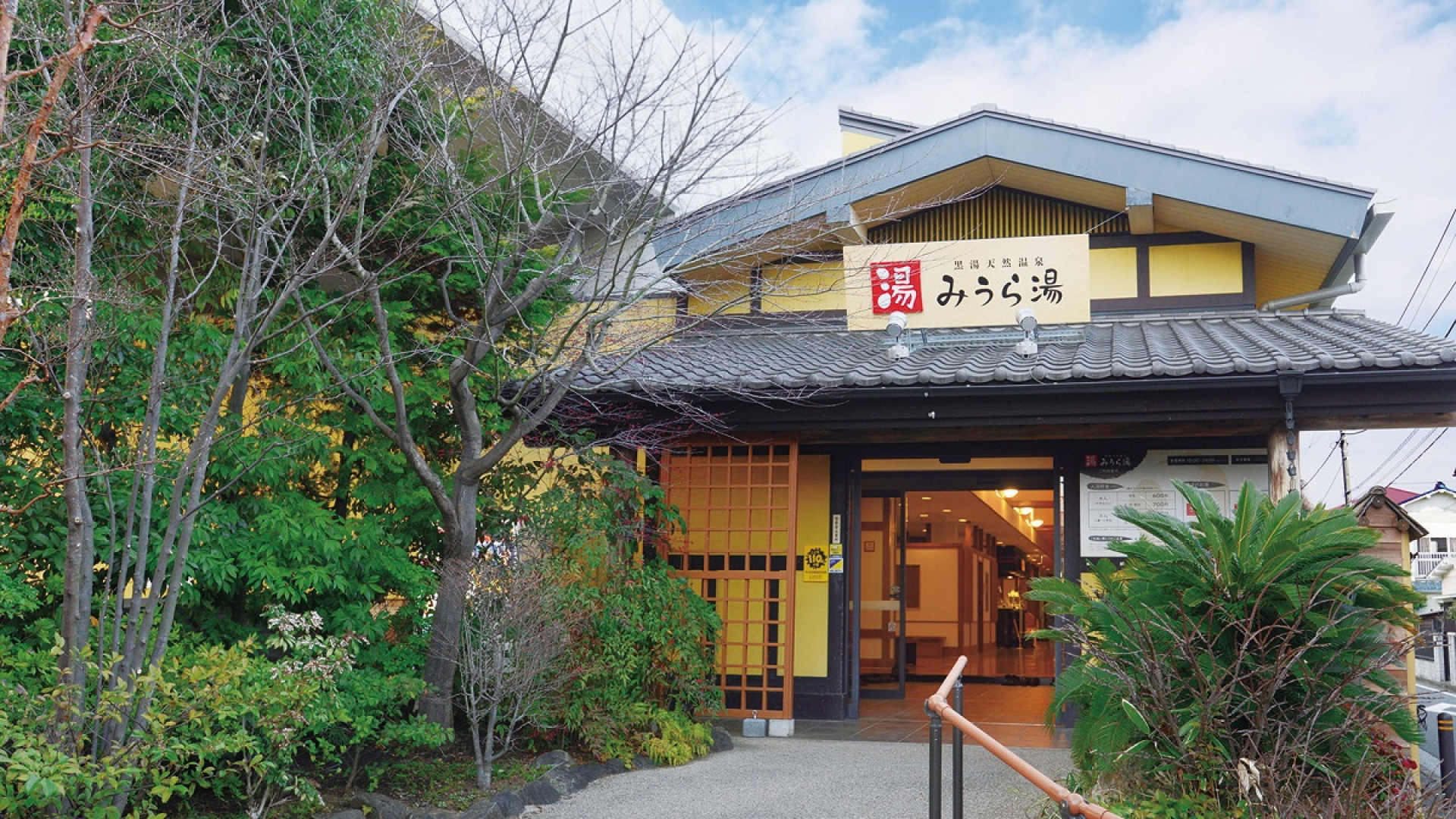 Black Water Natural Onsen: Miurayu – Gumyoji Branch