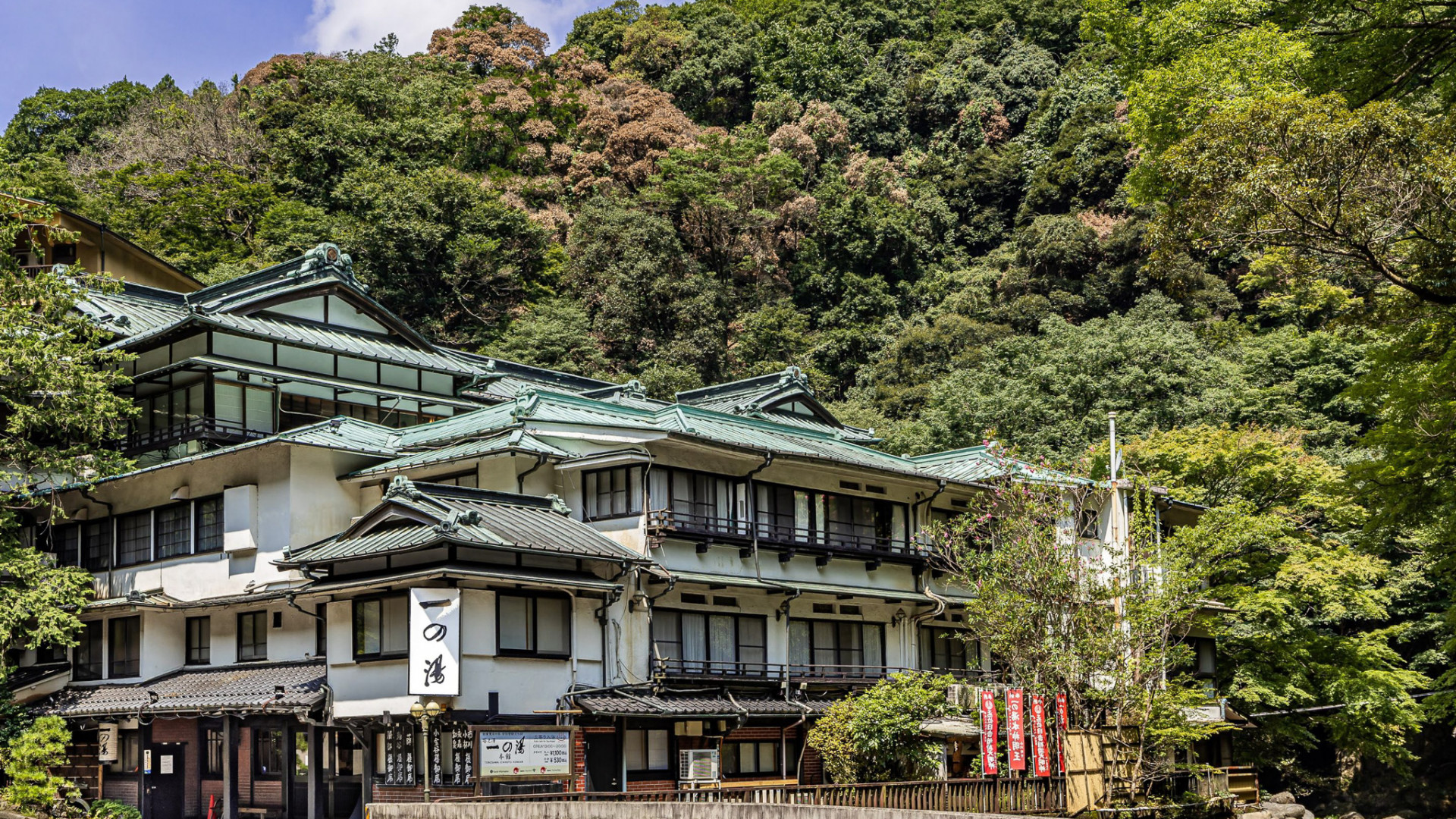 Ichinoyu