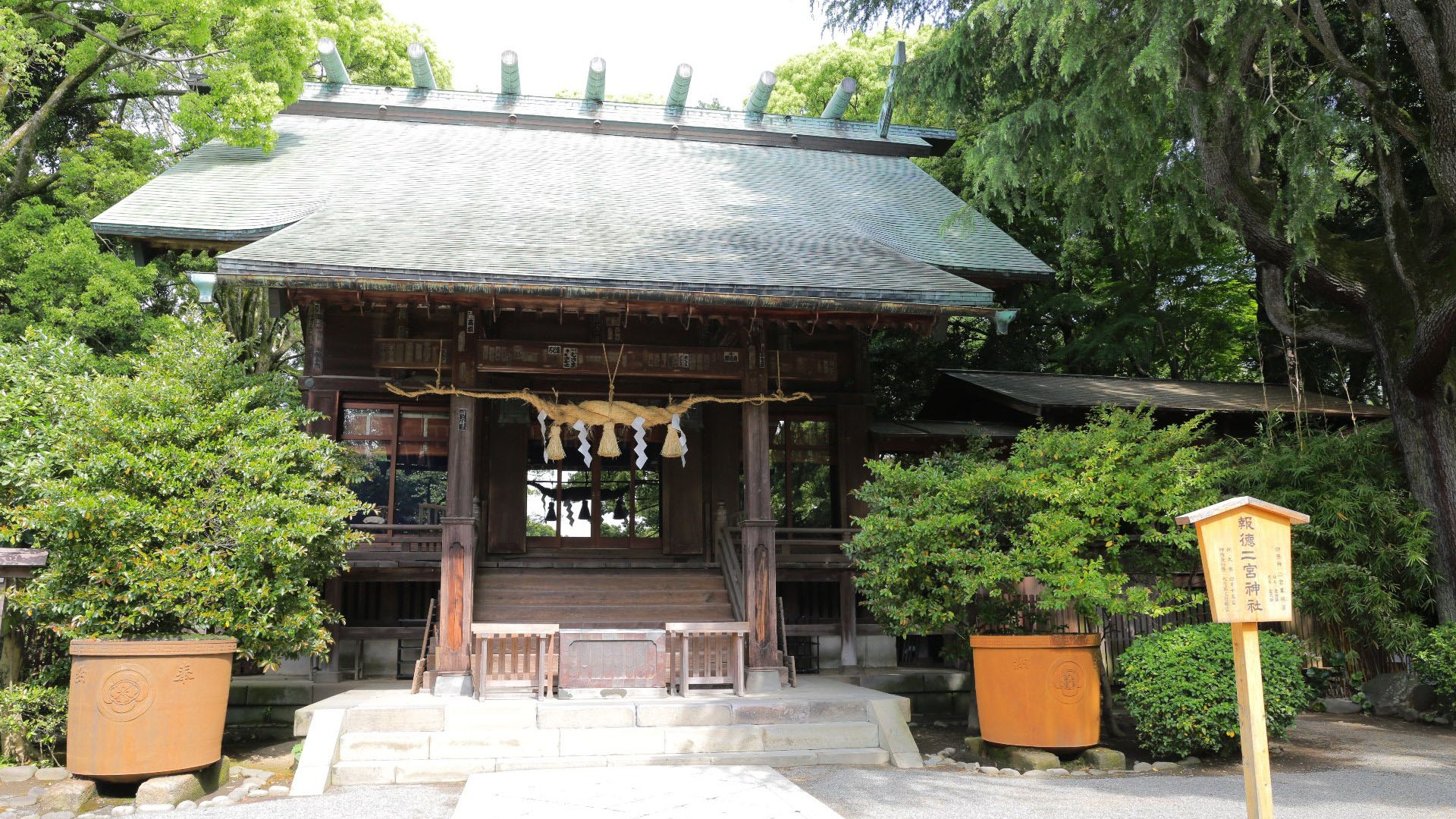 Hotoku Ninomiya Shrine