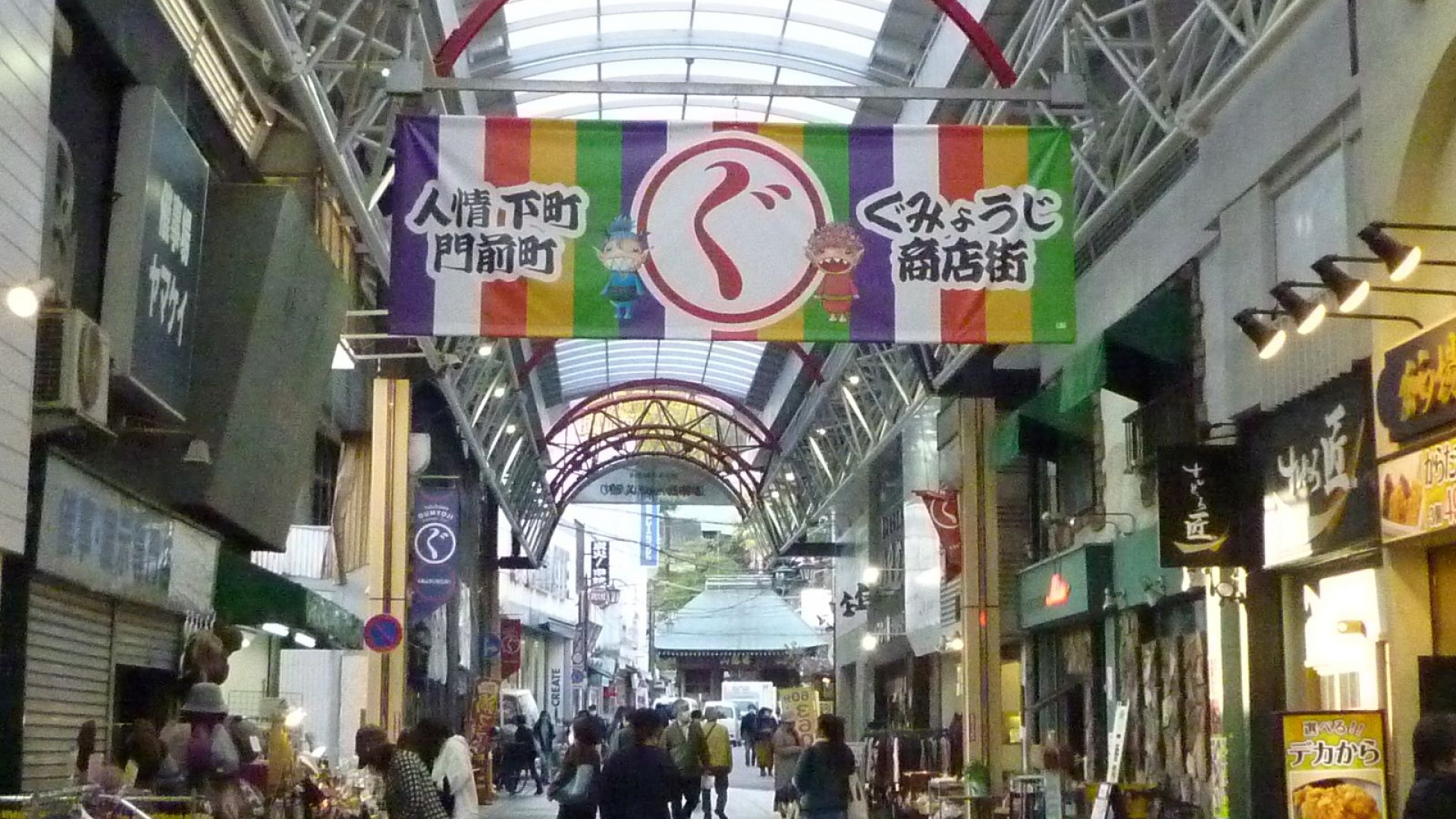 Gumyoji Kannon Shopping Street