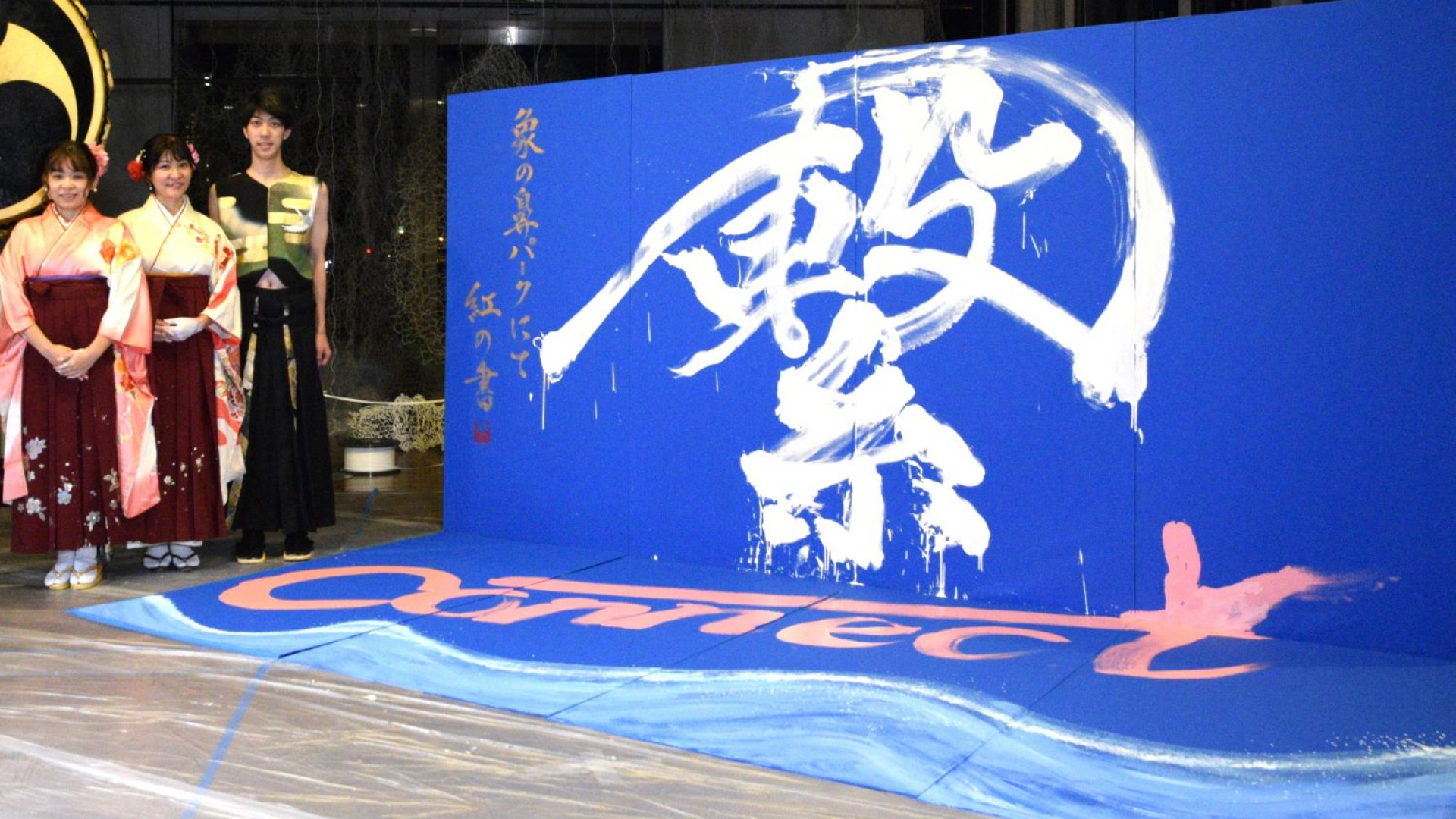 Awazu Benihana Calligraphy School