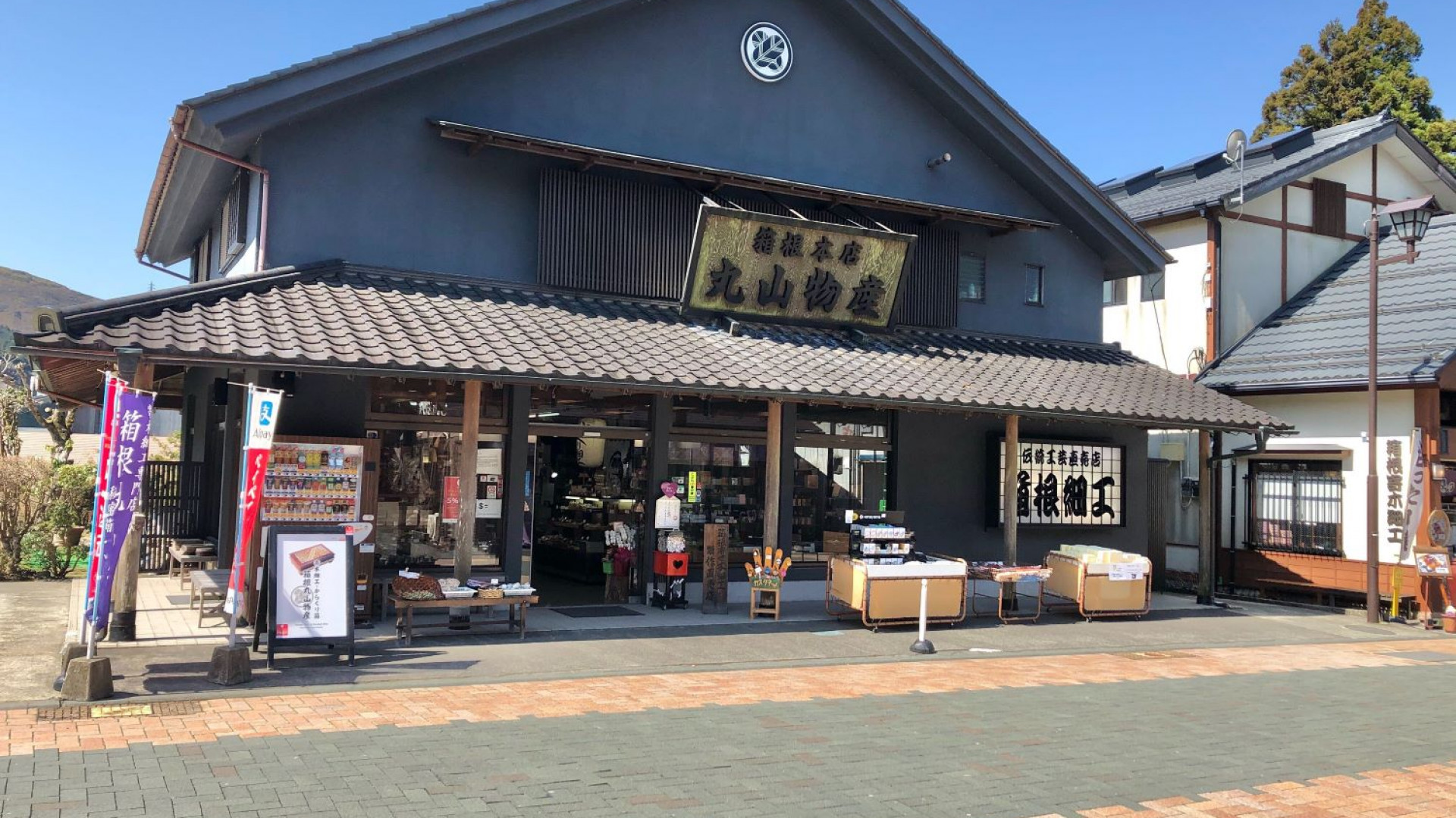 Hakone Maruyama (Hakone crafts, marquetry [wooden mosaic works], puzzle boxes and karakuri boxes)