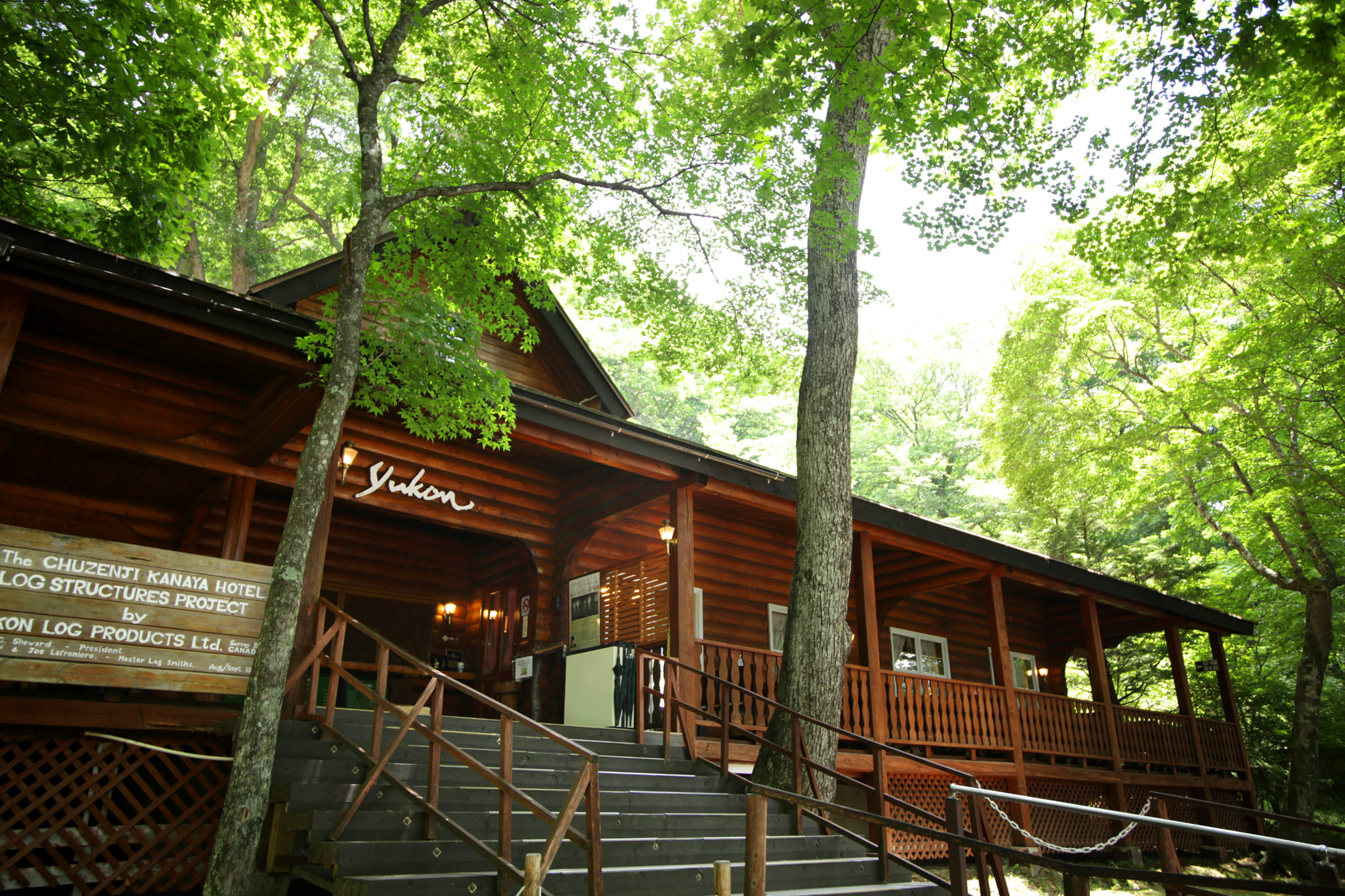 Coffee House “yukon”(CHUZENJI KANAYA HOTEL)