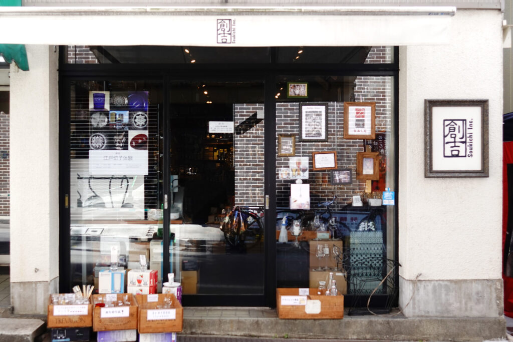 Access to Sokichi’s Kiriko Workshop